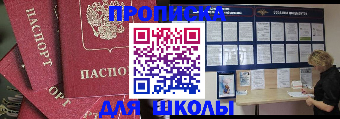 прописка регистрация в Воронежской области