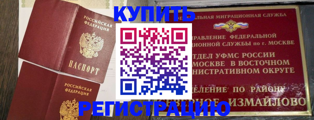 временная регистрация в Воронежской области